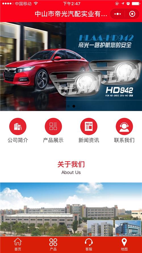 {dq_name}汽配实业微信小程序，微信智能小程序汽配实业 微信智能小程序网站申请设计制作