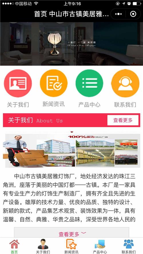 {dq_name}美居雅灯饰照明灯饰微信小程序，微信智能小程序照明灯饰 微信智能小程序网站申请设计制作 