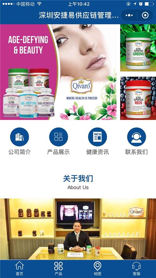 {dq_name}营养保健功能食品微信小程序，微信智能小程序保健功能食品 微信智能小程序网站申请设计制作 