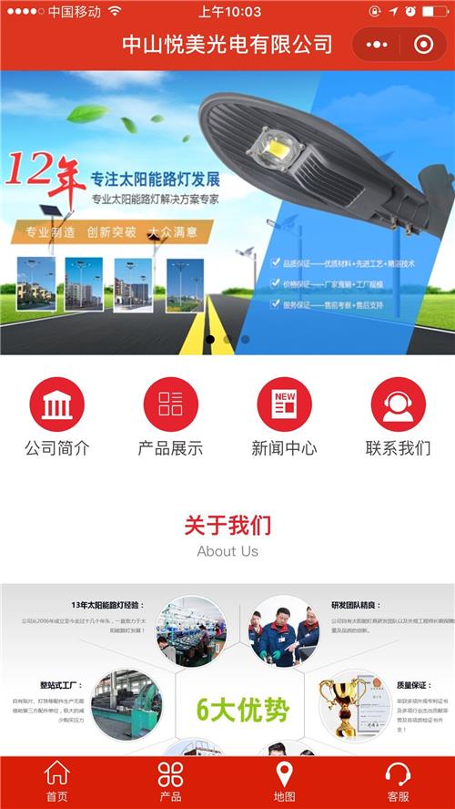 {dq_name}路灯厂家微信小程序，微信智能小程序路灯照明 微信智能小程序网站申请设计制作 