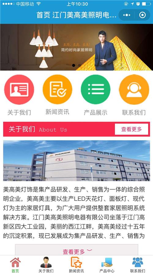 {dq_name}房间灯,灯饰照明微信小程序，微信智能小程序照明灯饰 微信智能小程序网站申请设计制作 