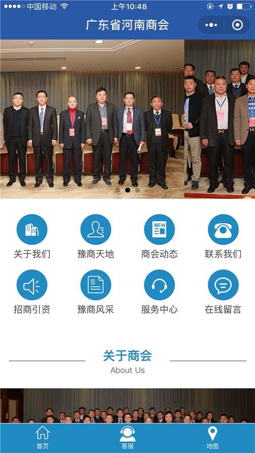 {dq_name}商会协会微信小程序，微信智能小程序商会协会 微信智能小程序网站申请设计制作 