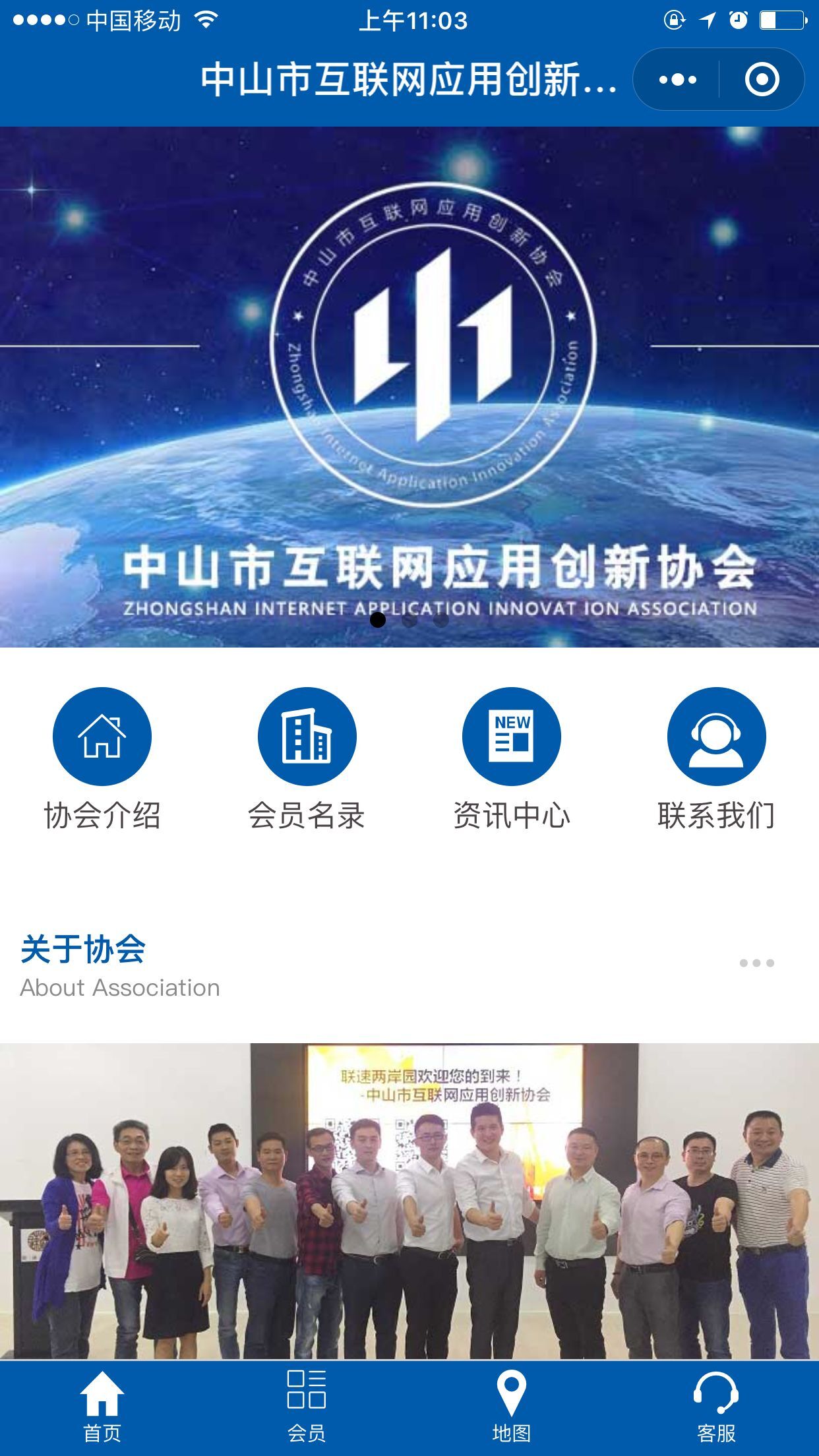 互联网门户,商会协会微信小程序，微信智能小程序商会协会 微信智能小程序网站申请设计制作 