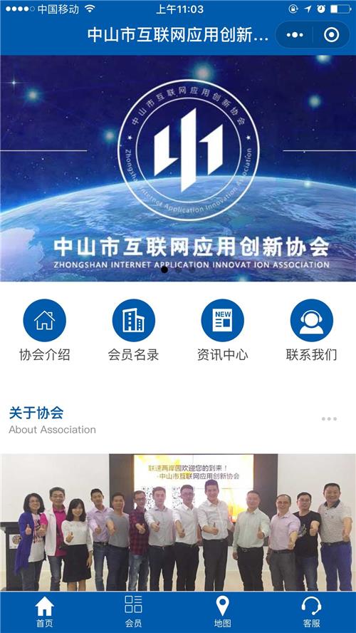 {dq_name}互联网门户,商会协会微信小程序，微信智能小程序商会协会 微信智能小程序网站申请设计制作 