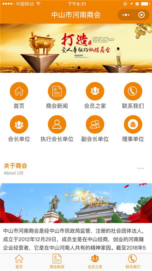 {dq_name}中山市商协会微信小程序，微信智能小程序商会协会 微信智能小程序网站申请设计制作