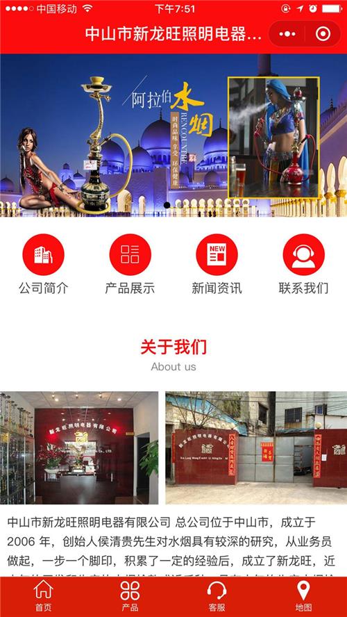 {dq_name}点碳炉微信小程序，微信智能小程序照明灯饰 微信智能小程序网站申请设计制作