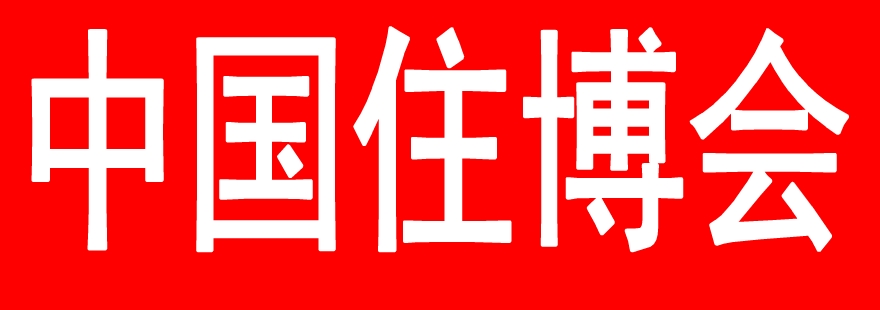 2020北京綠色建筑建材展覽會(huì)北京住博會(huì)