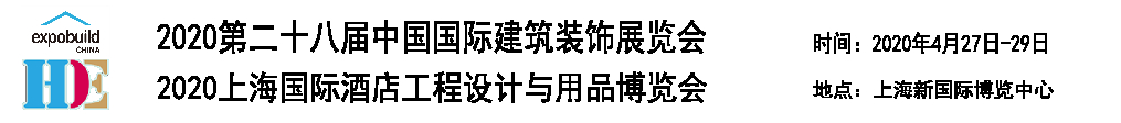 2020上海建材展北京智慧工地展北京智慧城市建设展北京管廊展北京住博会