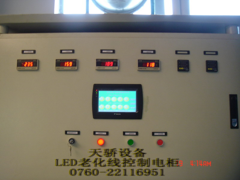 LED老化線電器控制柜