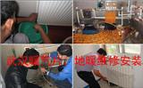 武漢暖氣片改管、移位。
