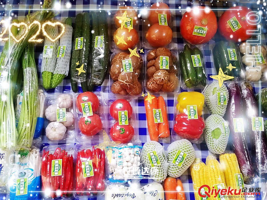 2020，送菜送財(cái)運(yùn)