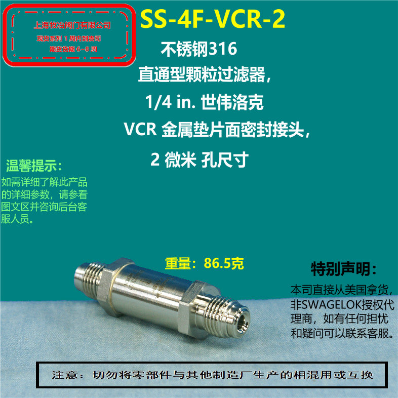 世伟洛克SS-4F-VCR-2过滤器 部分现货 期货优惠