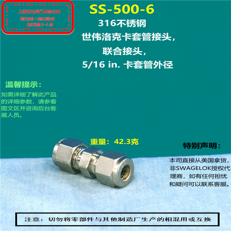 世伟洛克SS-500-6卡套接头 部分现货 期货优惠