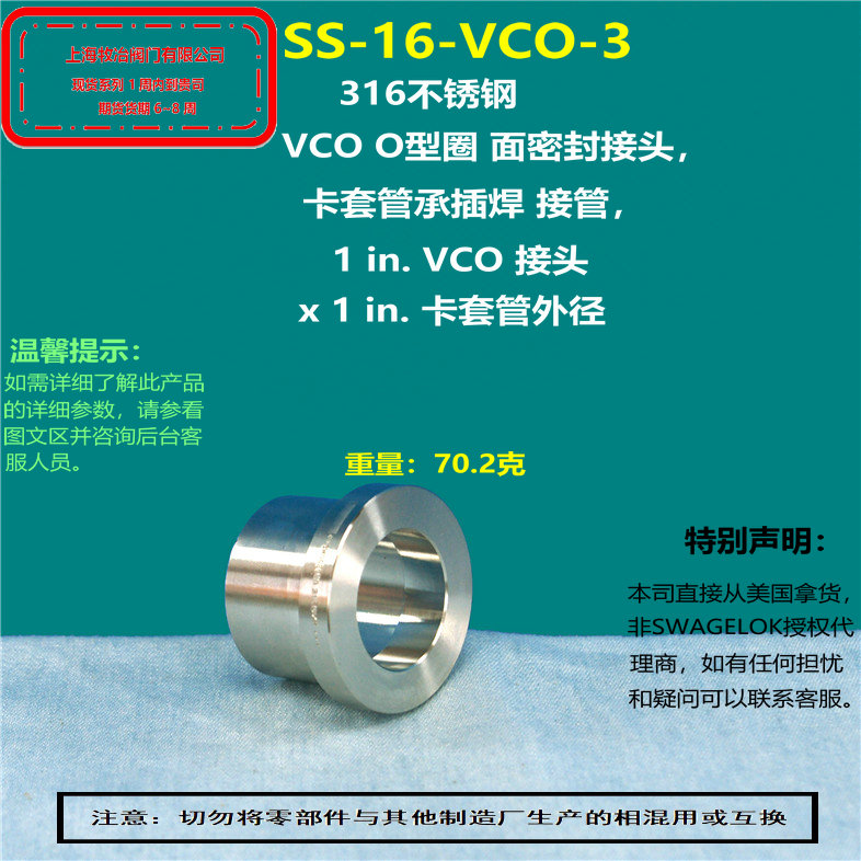 世伟洛克SS-16-VCO-3面密封接头 部分现货 期货优惠