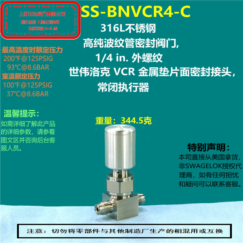 世伟洛克SS-BNVCR4-C波纹管密封阀 部分现货 期货优惠