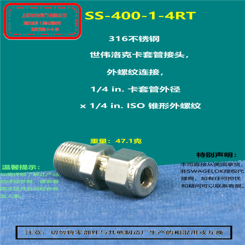 世伟洛克SS-400-1-4RT卡套接头 部分现货 期货优惠