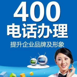 西安电信宽带办理 西安移动宽带免费送了西安400电话