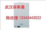 武漢菲斯曼壁掛爐保修，武漢菲斯曼壁掛爐維修