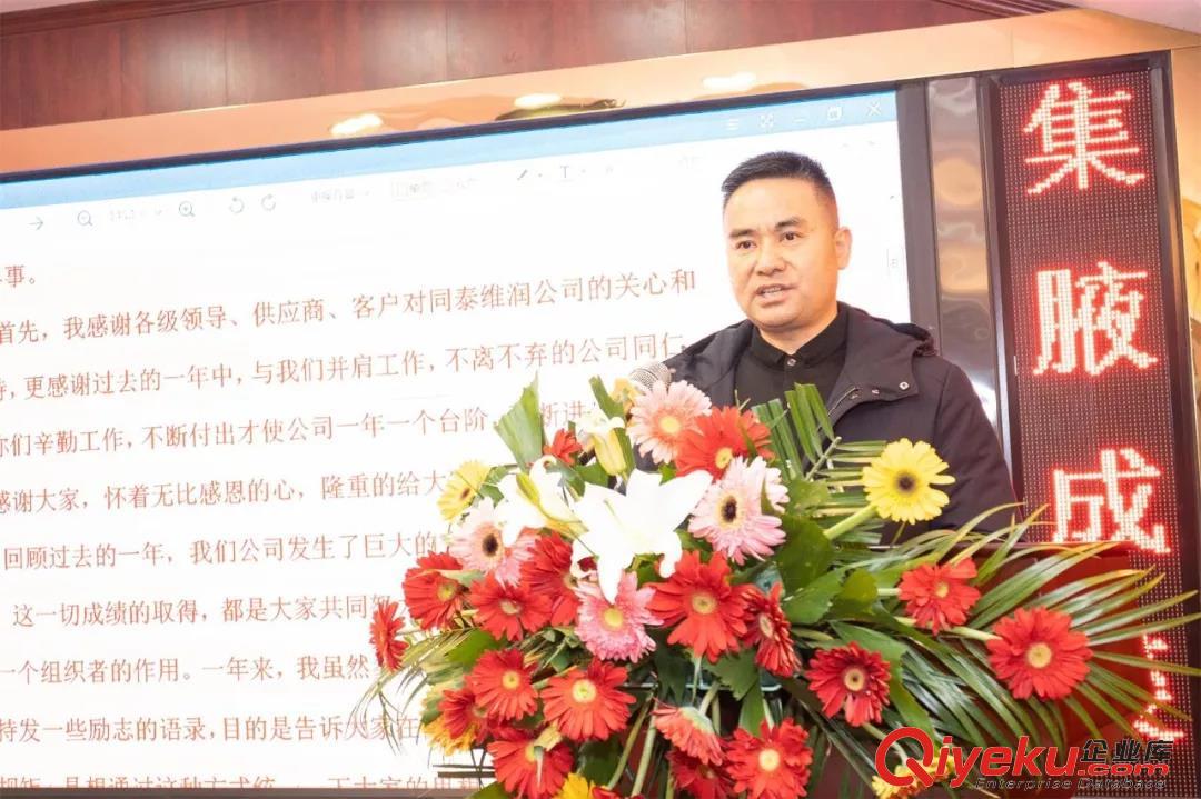 同泰維潤年終盛典 | 聚沙成塔 砥礪奮進