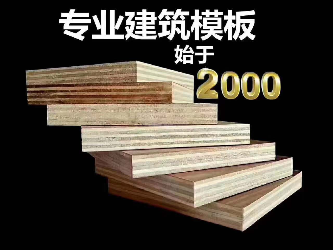 定制广西建筑木模板的优势有哪些?