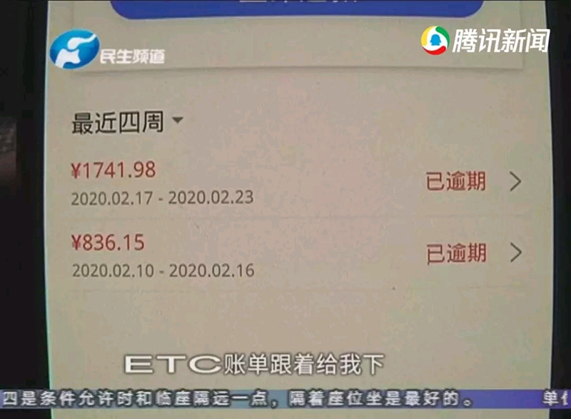 大货车停在家里2个月，ETC被扣4000多，负责人：收费系统切换问题！