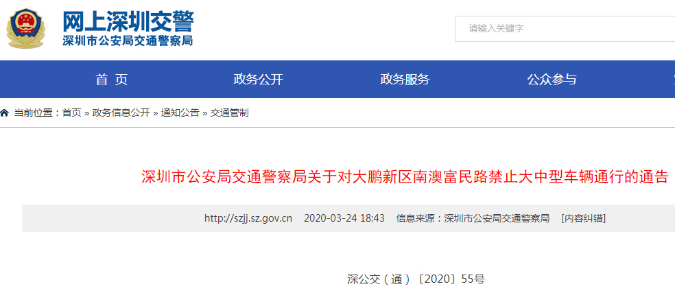 深圳交警：3月30日起，这条路全天24小时禁止中、重型货车通行！