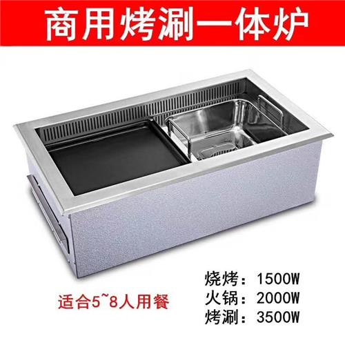 中山烤涮一体炉
