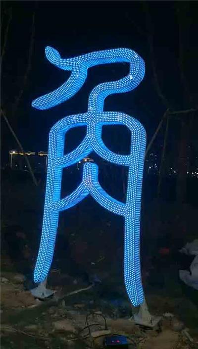 浙江省温州市乐清市政亮化5