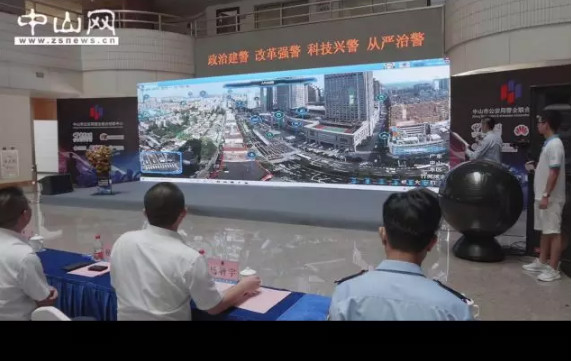 中山互聯網資訊19：“生態中山”電視門戶正式上線，可查實時空氣質量