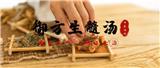 共濟(jì)失調(diào)案例——御方生髓湯