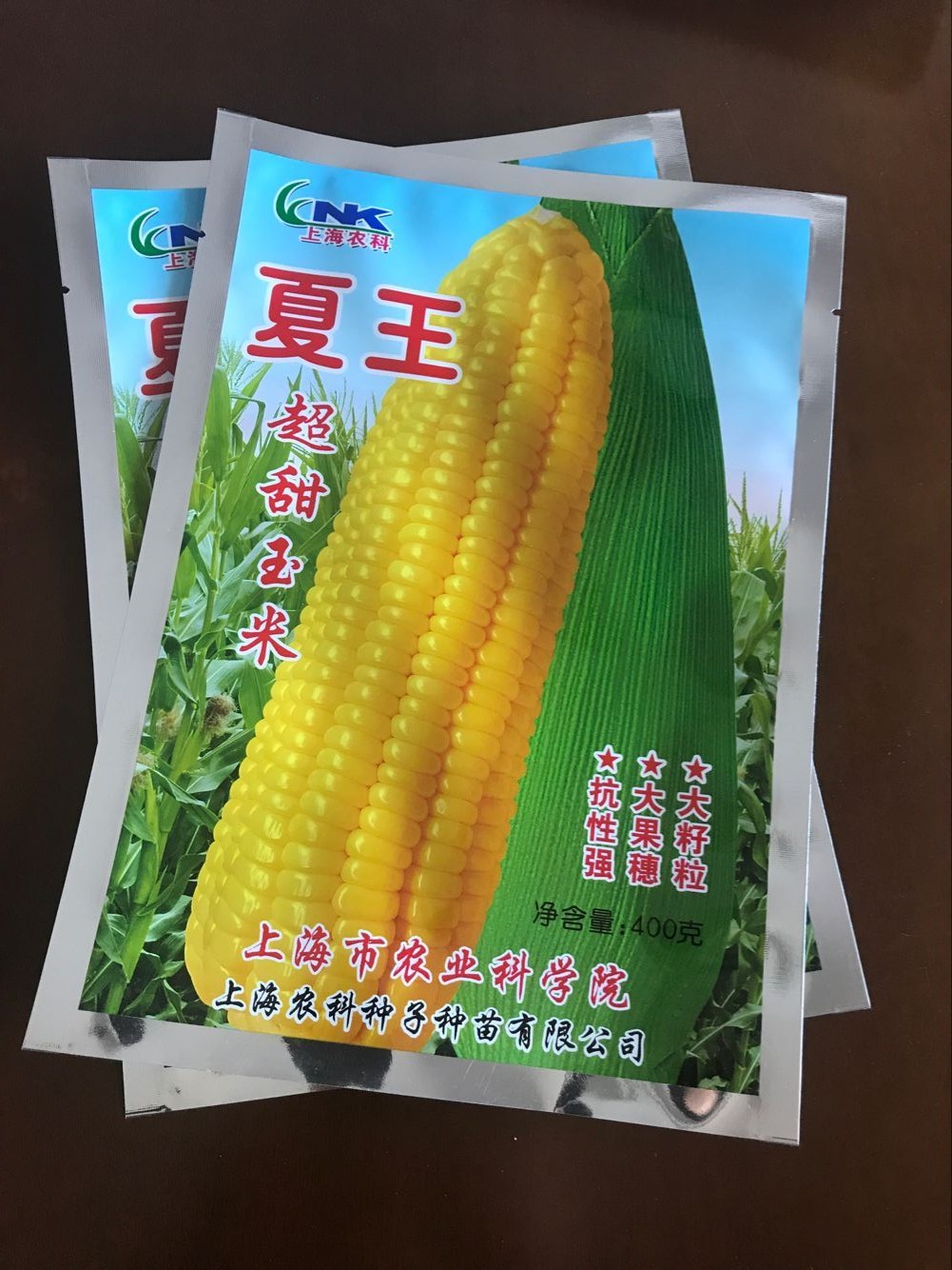 加工临汾市玉米种子包装袋【菜籽包装袋】铝塑包装袋；