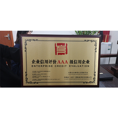 企業榮譽