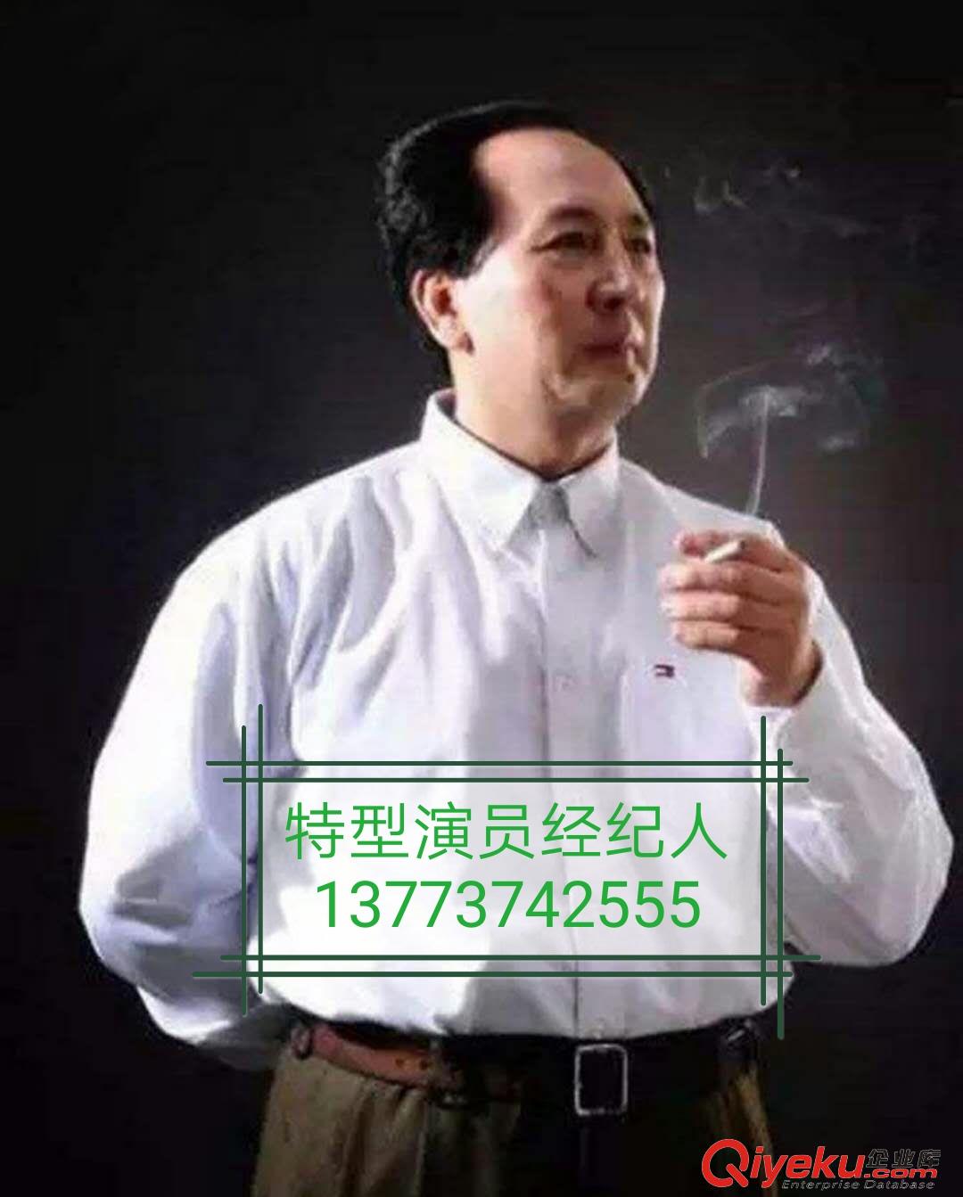 特型演員經(jīng)紀公司13773742555