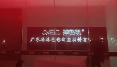 公司视频