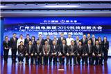 GRGTIC 2019 | 檢驗檢測技術高峰論壇直擊 院士專家暢談質量基礎新風向