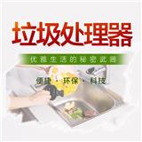 風(fēng)口降臨？廚余垃圾處理銷量暴增？