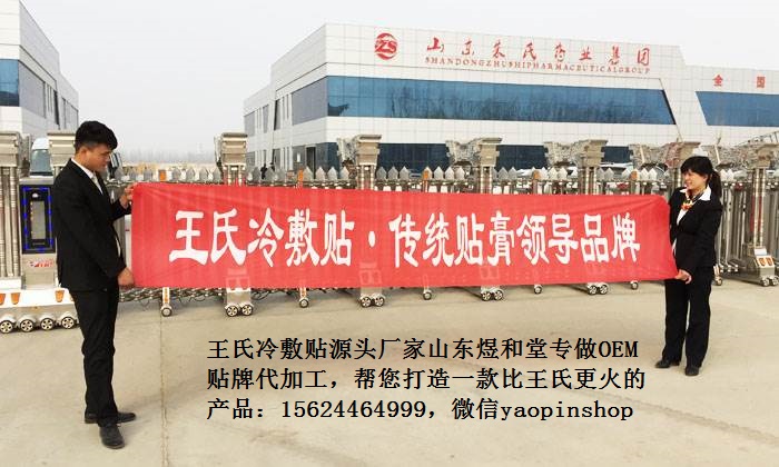 為什么315打假不打王氏冷敷貼？煜和堂真相商機大揭秘