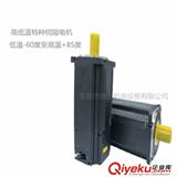 一款特種高低溫伺服電機(jī)適用極地冰凍-55度低溫環(huán)境