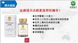 改善血液循環 “血管清道夫”金康道夫水蛭素掃清血液垃圾