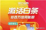 錦藝搜布白條怎么申請？