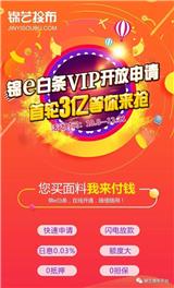 專為紡織人打造的智慧金融產品—錦e白條