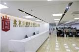 北京冠領律所主任律師免費在線咨詢，解決您的法律困擾