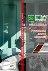 全屋定制配材品牌哪個好？定制同色配材價格怎么算？