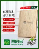 理性裝修選定制配材品牌百的寶，供應全系列產品