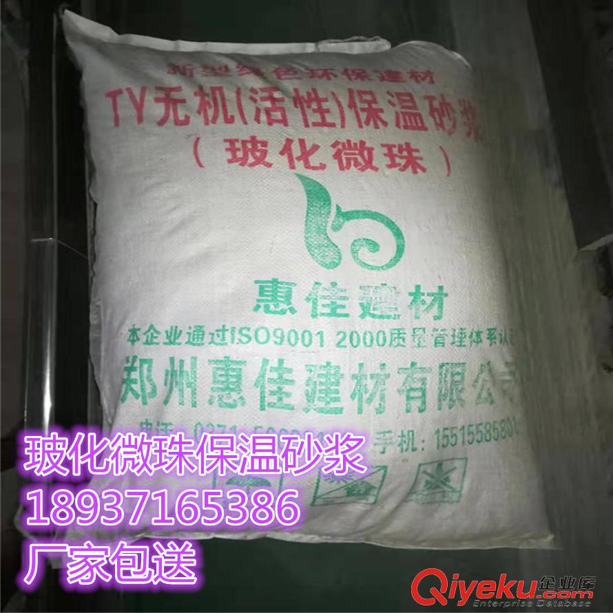 信陽玻化微珠保溫砂漿參數