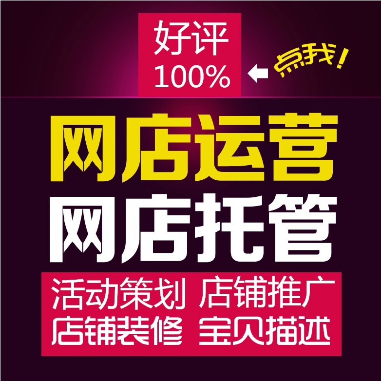 关于爆款打造，你掌握的方法对吗？辽宁惠购科技