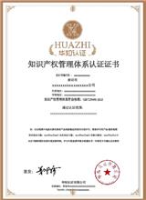 知識(shí)產(chǎn)權(quán)貫標(biāo)證書(shū)有效期多久？