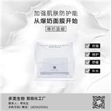 多美生物保濕爆奶面膜，擁有近距離無瑕肌