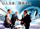 辦理衛(wèi)生許可證就來百勤
