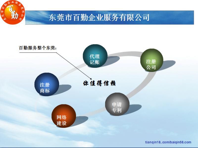 公司注销百勤财税您的选择专家